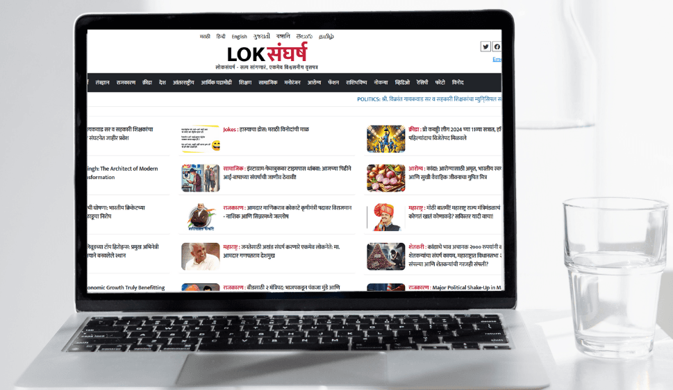 Loksangharsh.com